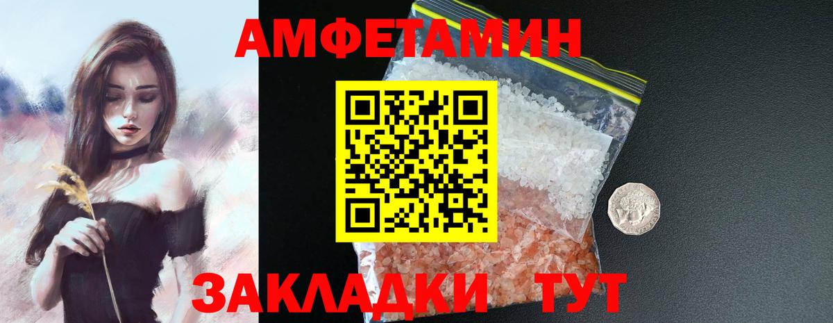 Амфетамин VHQ Норильск