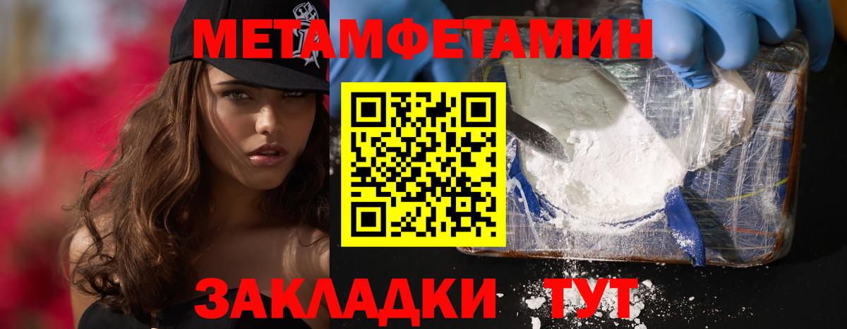 Мефедрон Норильск