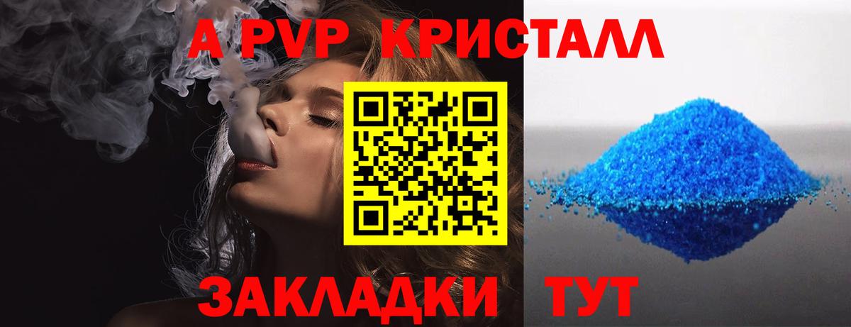 Alfa_PVP  купить  цена  APVP мука  Норильск  A PVP СК  Alfa_PVP СК  Вход с VPN 