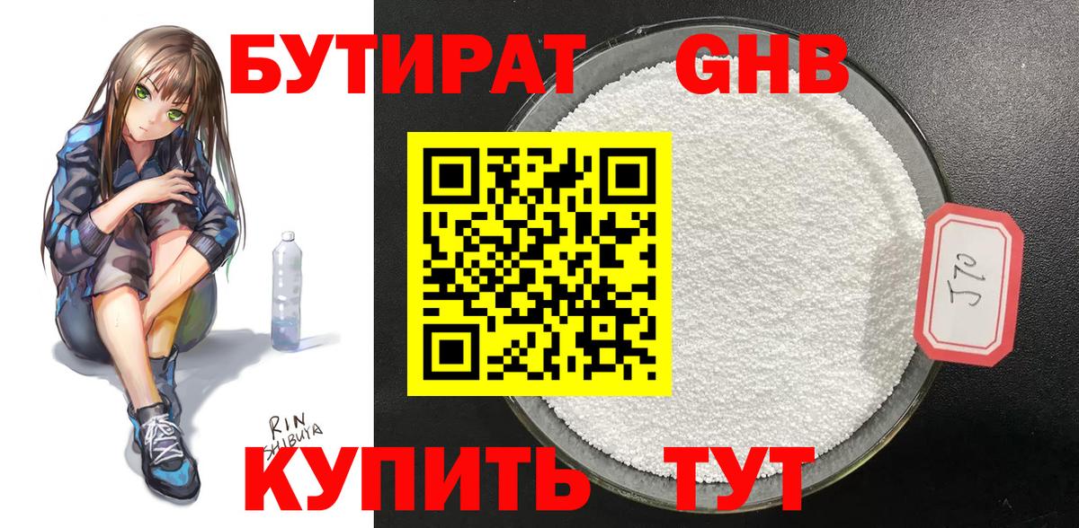 Норильск  БУТИРАТ оксана  Бутират  Вход с VPN 