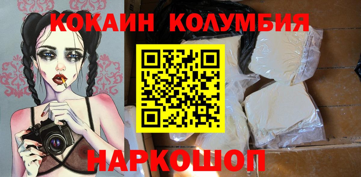Cocaine 98%  COCAIN  Вход с VPN  Норильск  КОКАИН Перу 