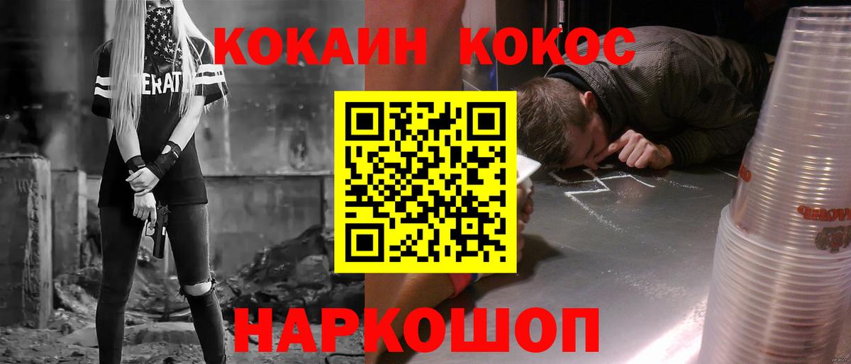 КОКАИН Эквадор Норильск