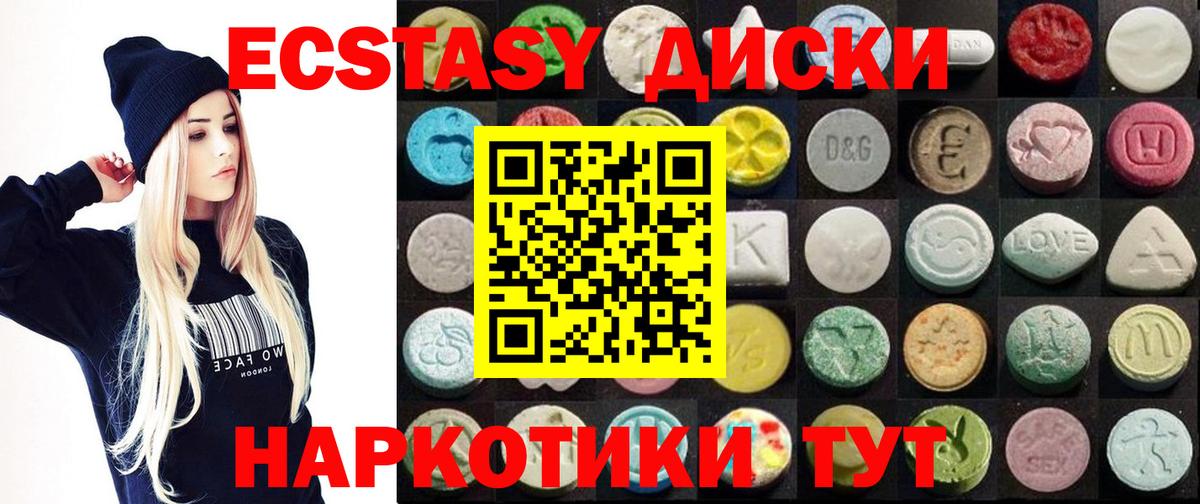 ЭКСТАЗИ 280 MDMA Норильск
