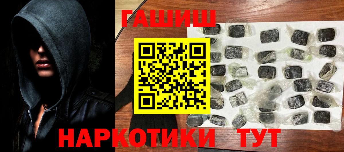 ГАШИШ  ГАШИШ гашик  купить наркотик  Норильск  Вход с VPN 