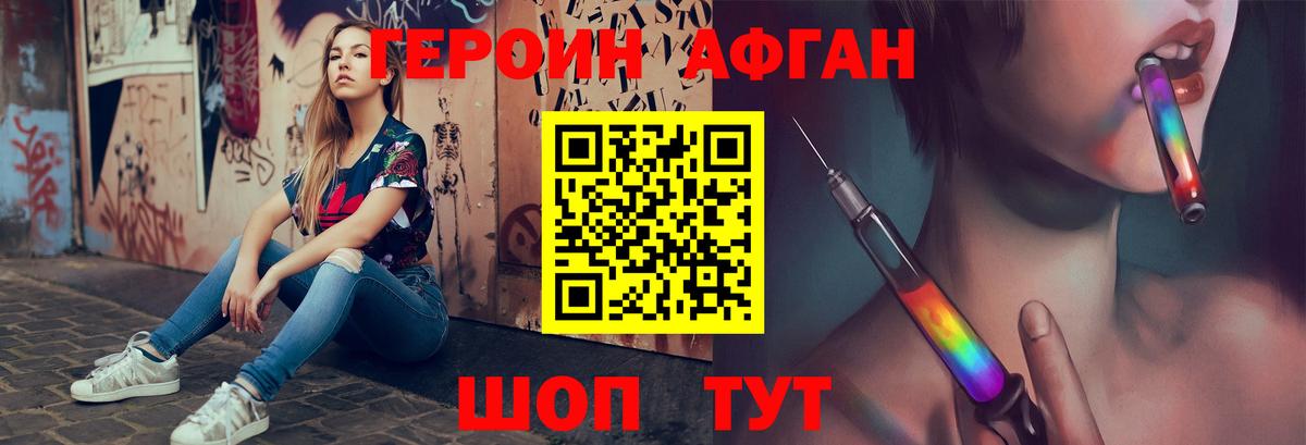 ГЕРОИН  ГЕРОИН Heroin  Вход с VPN  Норильск 