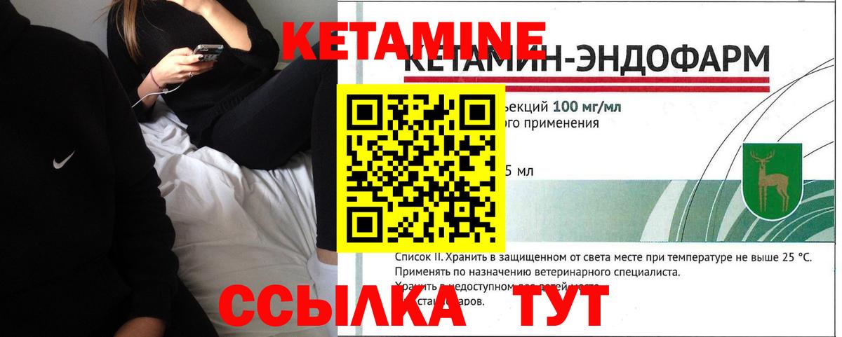 Норильск  Кетамин VHQ  Вход с VPN 