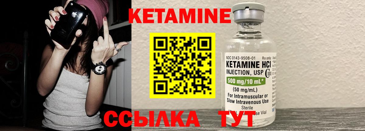 КЕТАМИН ketamine Норильск
