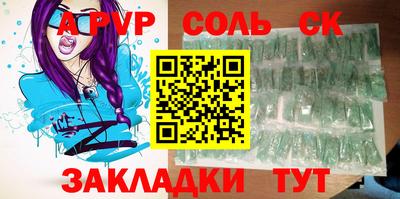 соль курить ск Донской