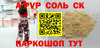 соль курить ск Донецк