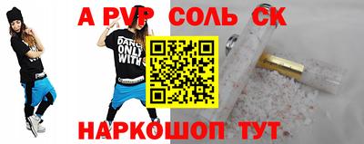 соль курить ск Донецк