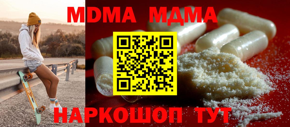 МДМА  Вход с VPN  MDMA VHQ  Норильск  МДМА VHQ 