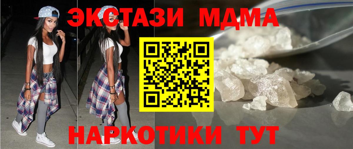 MDMA молли Норильск