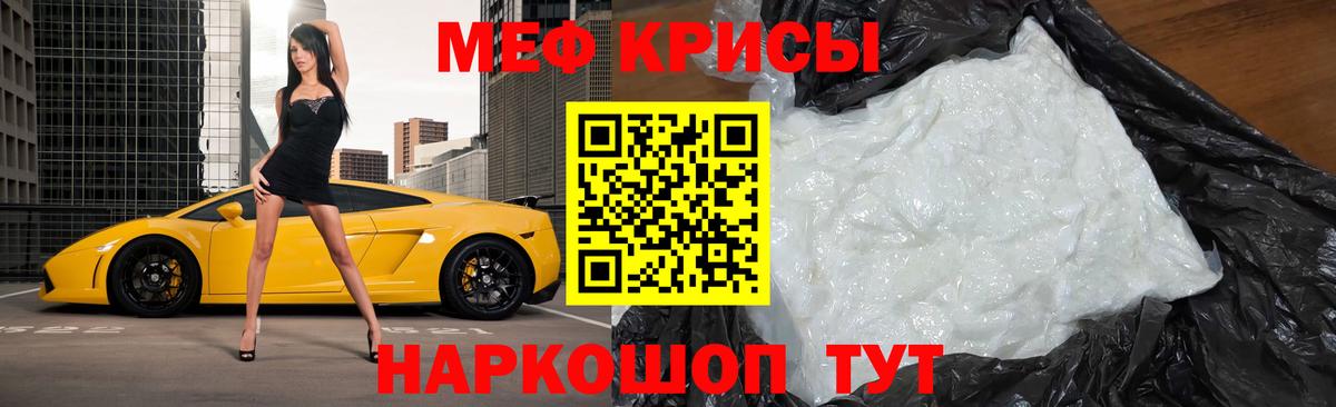 Меф кристаллы Норильск