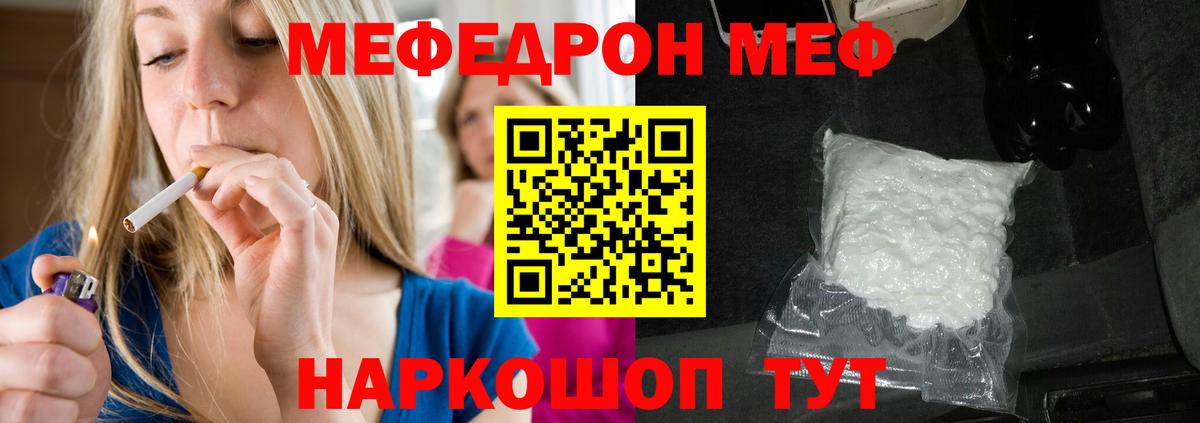 Меф мука  Вход с VPN  где купить наркоту  Норильск  МЯУ-МЯУ  Мефедрон мяу мяу  МЕФ 