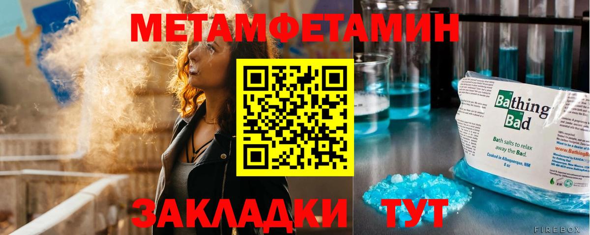 Первитин мет  МЕТАМФЕТАМИН  Первитин мет  Норильск  Вход с VPN 