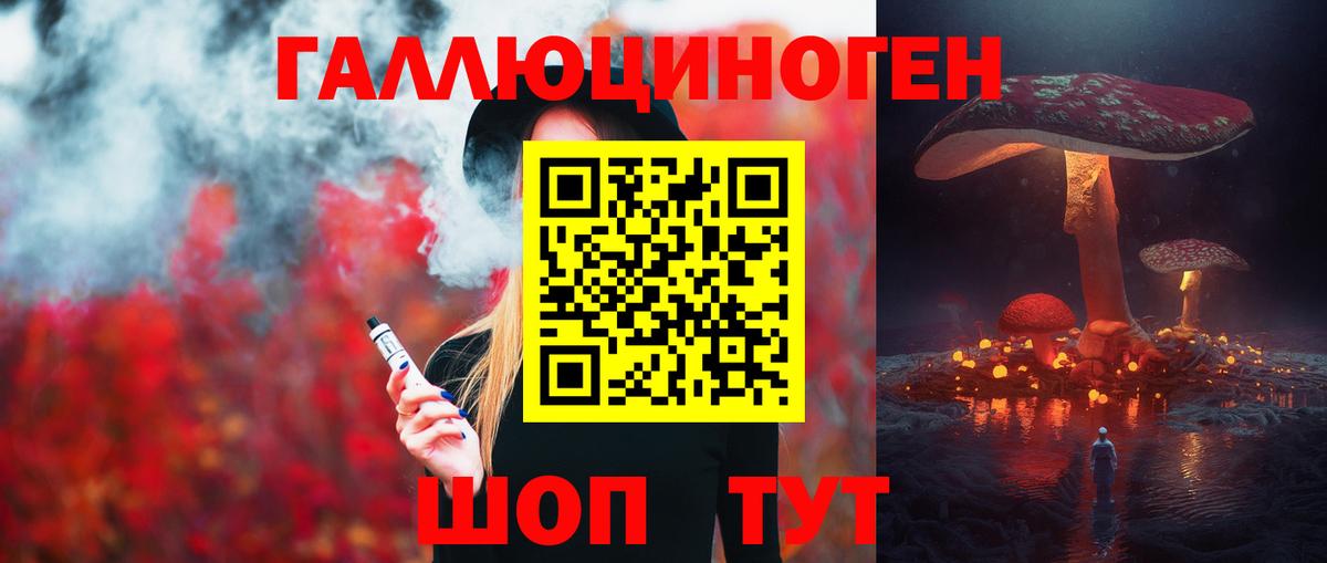 Галлюциногенные грибы мухоморы  Вход с VPN  Норильск  Галлюциногенные грибы мицелий 